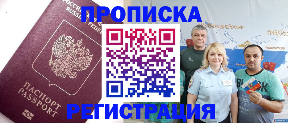 временная регистрация адрес в Шумихе