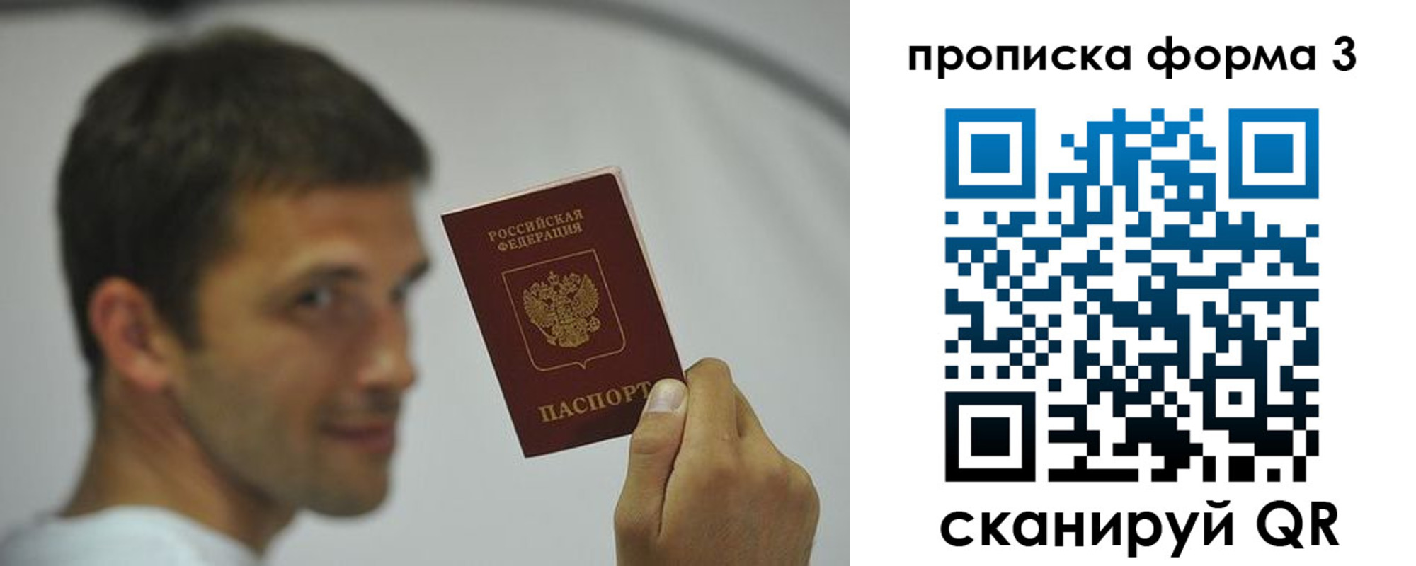 прописка для кредита в Шумихе