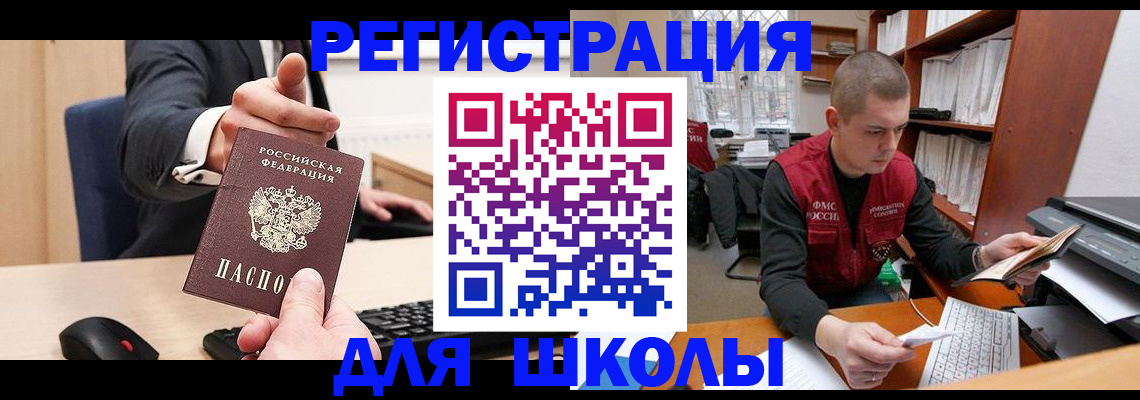 найти адрес прописки в Шумихе