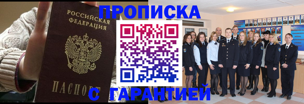 временная регистрация 2025 в Шумихе