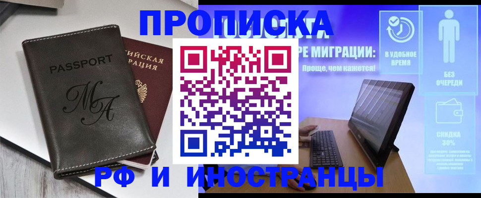 найти адрес прописки в Шумихе