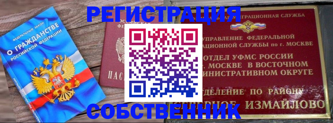 временная регистрация гарантия в Шумихе