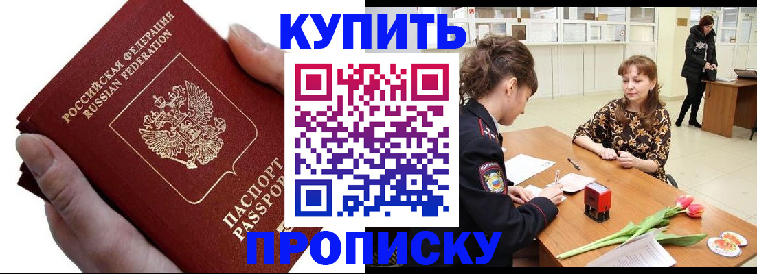 временная регистрация адрес в Шумихе