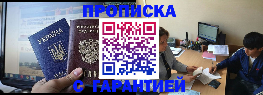 временная регистрация 2025 в Шумихе