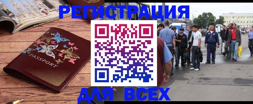 прописка регистрация в Шумихе