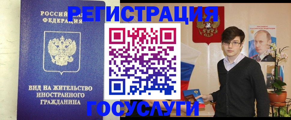 прописка гарантия в Шумихе